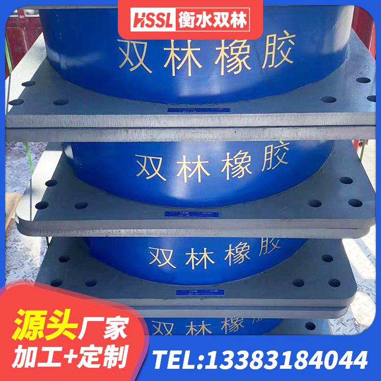 大武口区HDR隔震支座多少钱 大武口区HDR1300高阻尼橡胶隔震支座厂家电话 大武口区橡胶隔震支座LRB1300 大武口区建筑铅芯减震隔震支座源头工厂 - 第7张