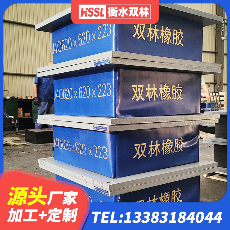 大武口区建筑隔震支座III型源头工厂 大武口区LRB1200铅芯橡胶隔震支座生产厂家 大武口区隔震层橡胶支座价格 大武口区LRB隔震支座600(II型)源头工厂 - 第2张