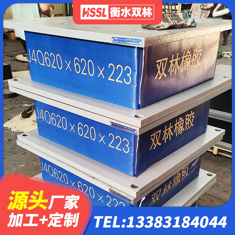 大武口区LNR500橡胶支座什么价格 大武口区LNR1000橡胶支座厂家电话 大武口区建筑矩形高阻尼隔震支座生产厂家 大武口区减隔震橡胶支座什么价格 - 第7张